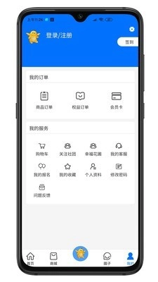 泰幸福会员官方版图3