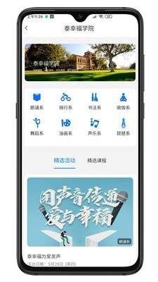 泰幸福会员官方版图4