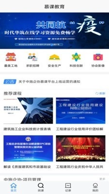 中施慕课正版图1