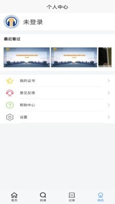 中施慕课正版图2