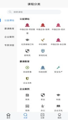 中施慕课正版图3