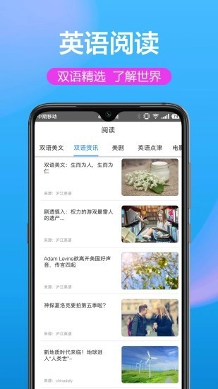 翻译精灵安卓官方版图2