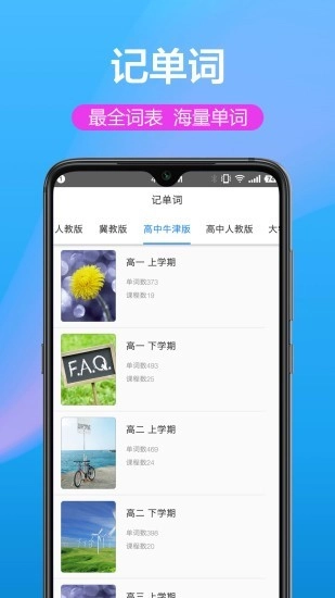 翻译精灵安卓官方版图3