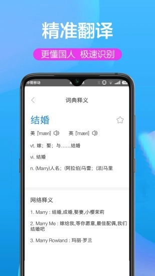 翻译精灵安卓官方版图4