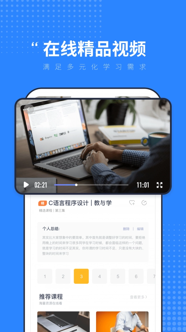 C语言入门学习通用版图2