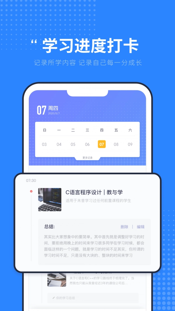 C语言入门学习通用版图3