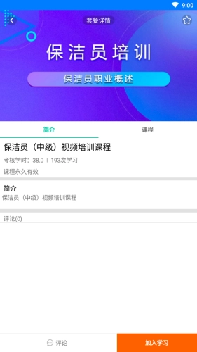河北职业技能免费原版图1