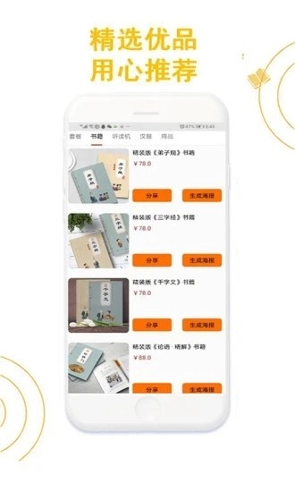 书童文教免费版图1