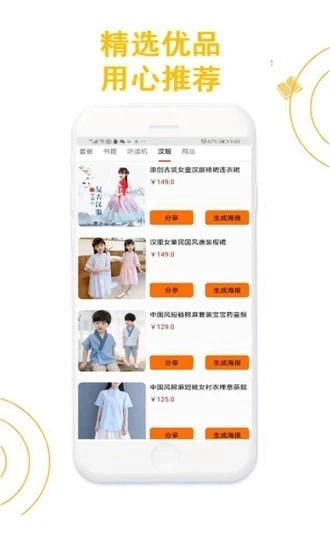 书童文教免费版图2