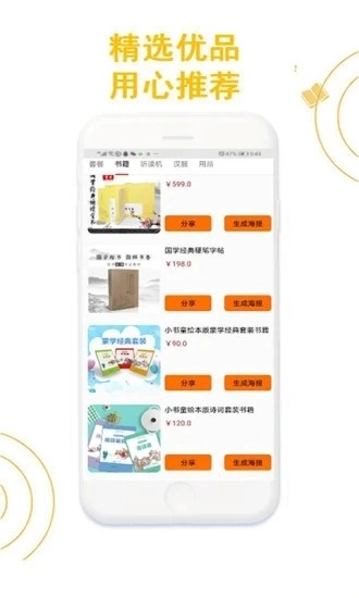 书童文教免费版图3