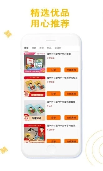 书童文教免费版图4