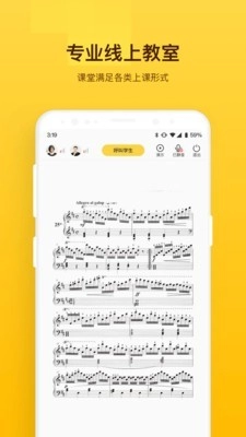 音乐云课堂老师端官方正版图4