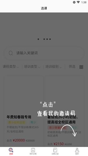 旭日星空无广告版图2