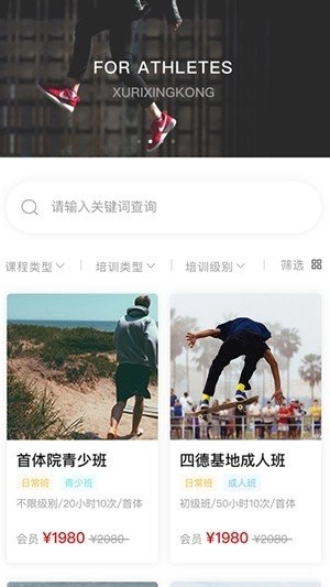 旭日星空无广告版图3