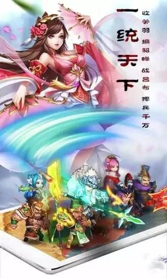 三国群英红包版图1