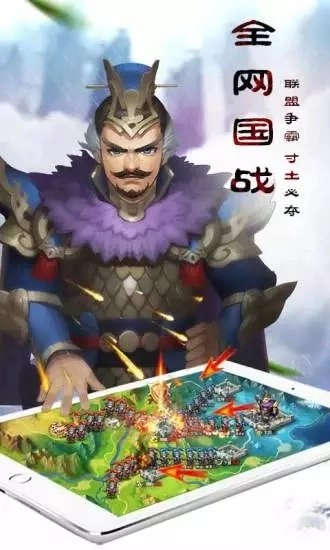三国群英红包版图2