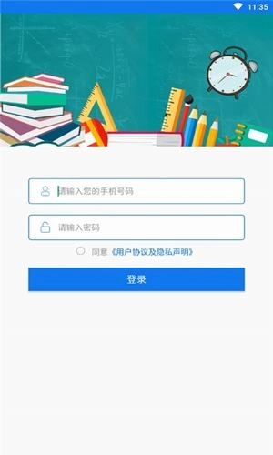 领匠教育直装版图1