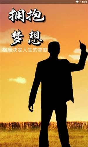 领匠教育直装版图2