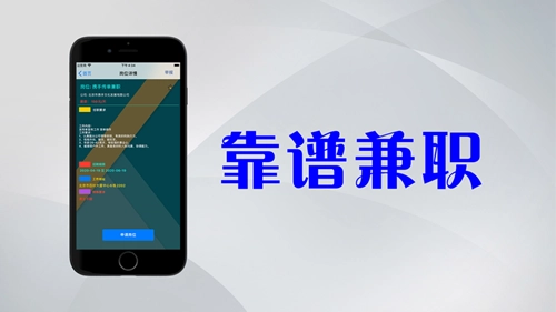 艺赚兼职最新免费版图3