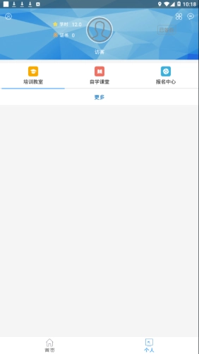 安徽专技在线免费原版图1