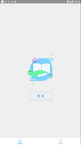 安徽专技在线免费原版图2