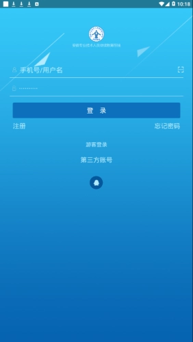 安徽专技在线免费原版图3