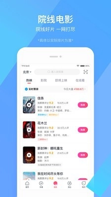 淘宝电影