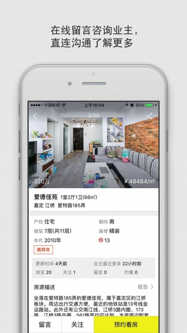 大房鸭安卓版图2