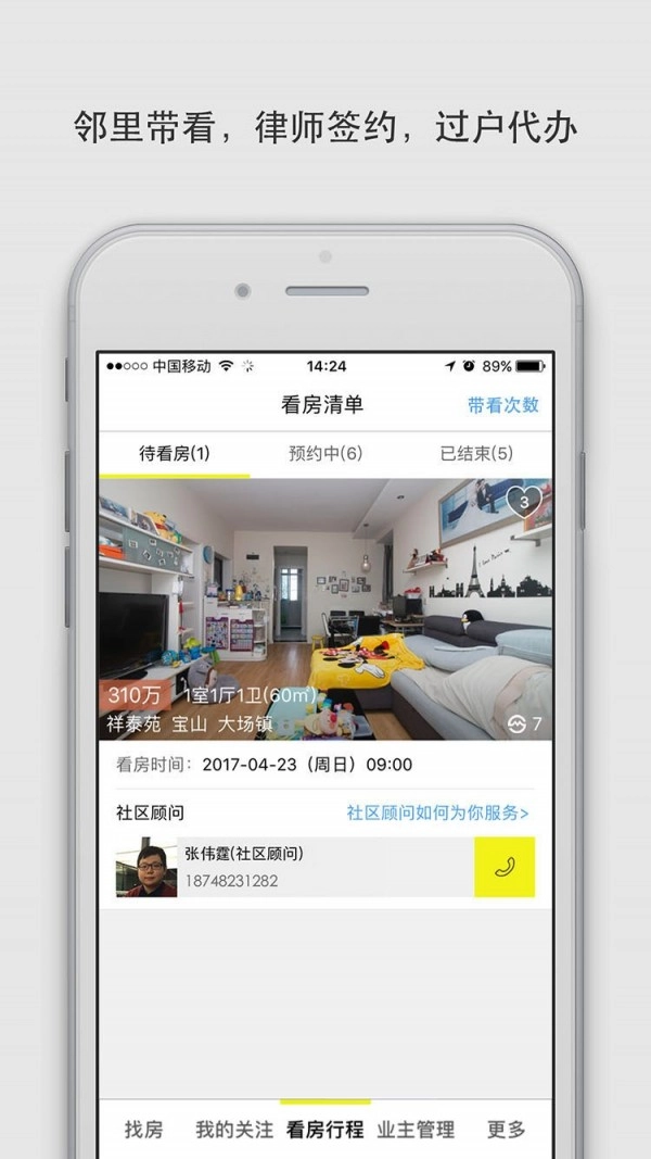 大房鸭安卓版图4