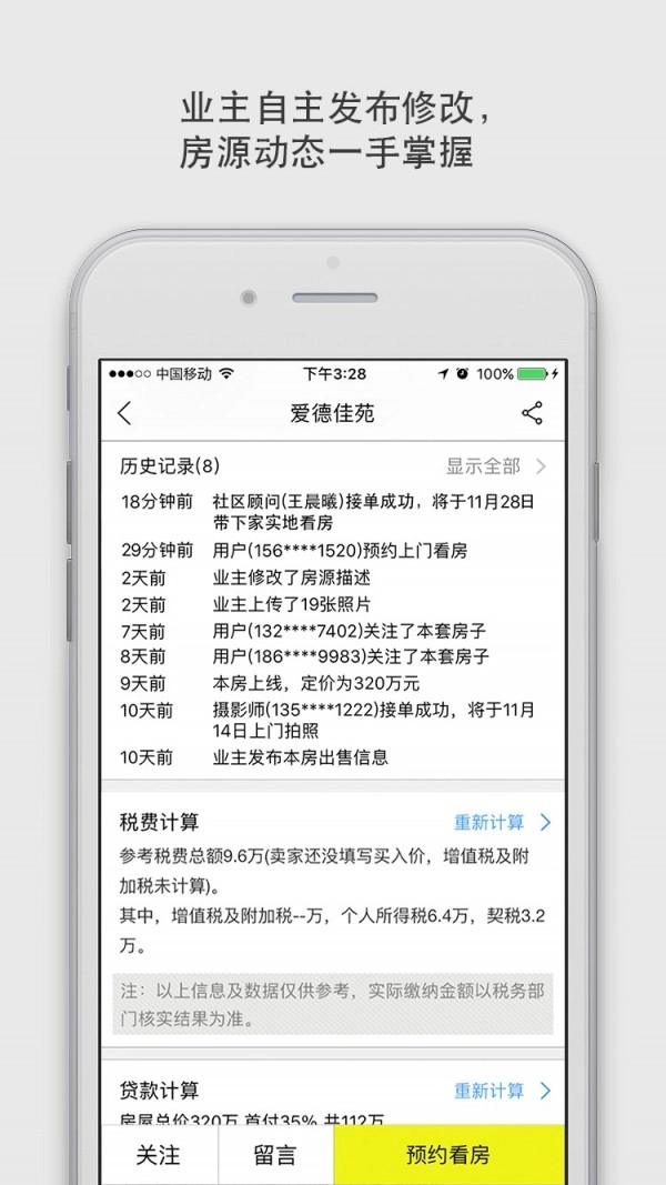 大房鸭安卓版图5