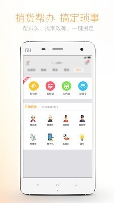 捎货原版图4
