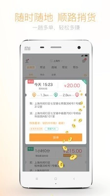 捎货原版图5