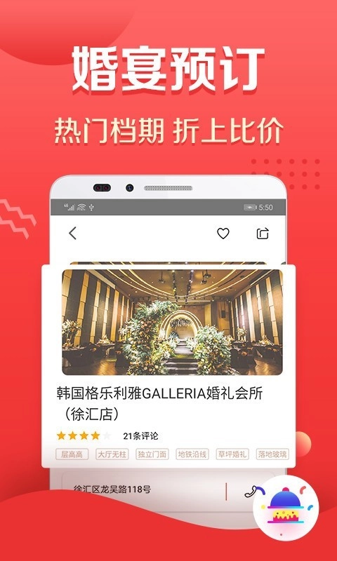 到喜啦最新免费版图2