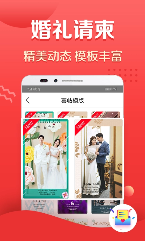 到喜啦最新免费版图3
