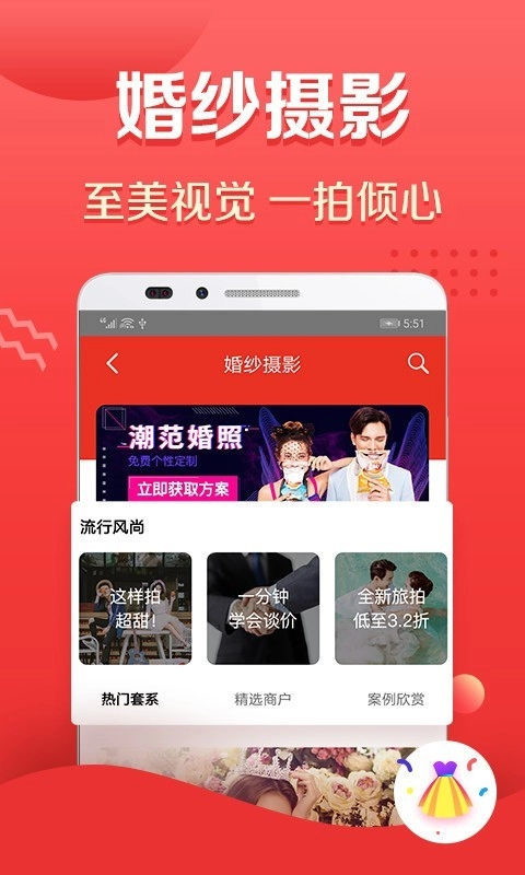 到喜啦最新免费版图4
