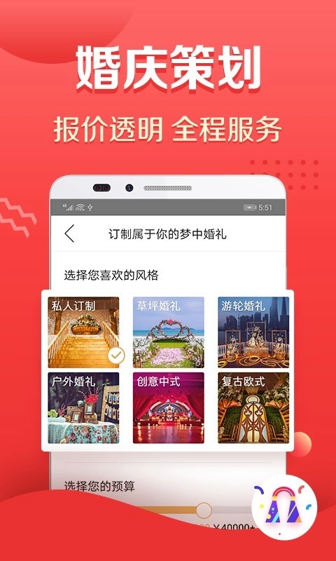 到喜啦最新免费版图5