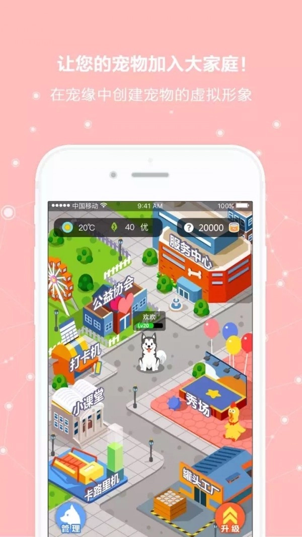 宠缘手机正版图1