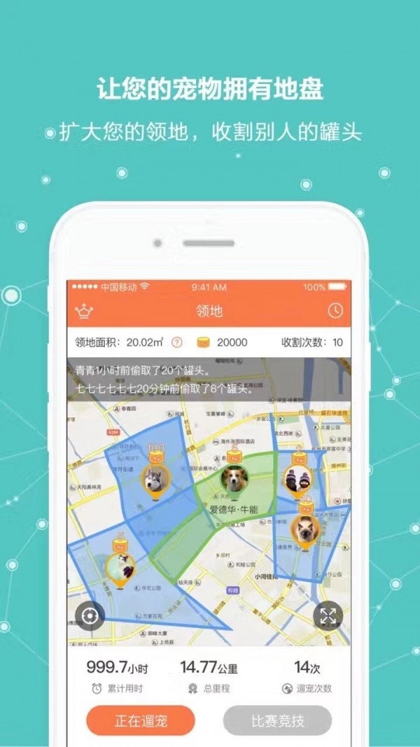 宠缘手机正版图3
