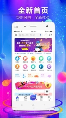 1919酒类商城最新版图2