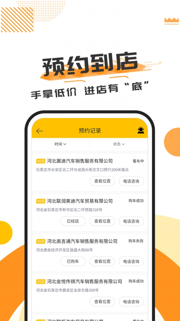 有车互联手机免费版图1