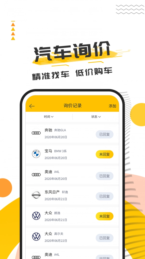 有车互联手机免费版图2