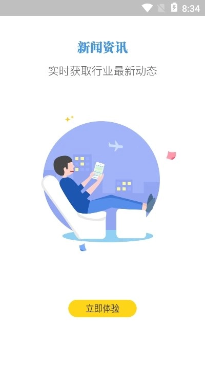众装免费版图3
