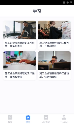 小E课堂免费版图3
