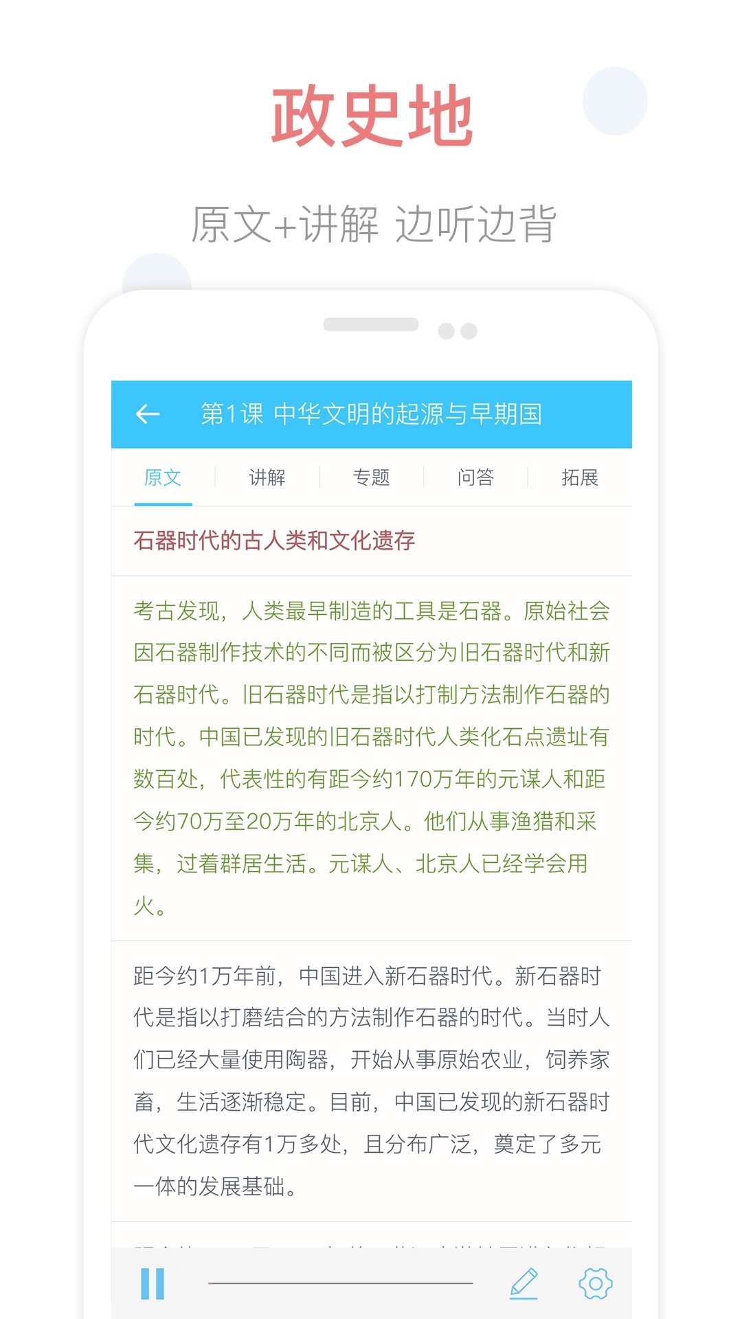 掌上高中直装版图2