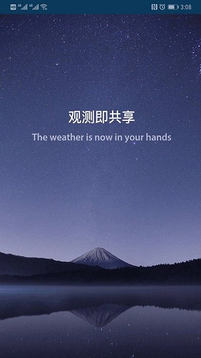 社会气象观测图3