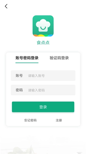 食点点无广告版图1