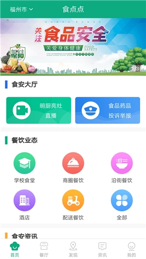 食点点无广告版图2