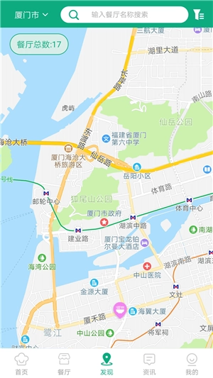 食点点无广告版图4