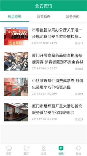 食点点无广告版图5