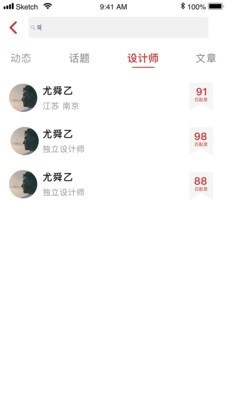 极享家安卓官方版图1
